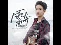 เจ็บส่ำฟ้า (Cover Version) - Tanthai