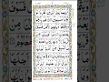 Lagu surah hijr ayat 1,2,3