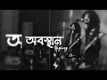 Best Of Highway Song || Playlist Hits Unlimited Bangla Brand Music #highway​ #ঘোর_গাড়ি​