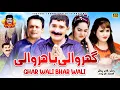 Download Lagu Ghar Wali Bhar Wali | Faizoo Kukkar Baaz - Official Video | Faizoo Tv