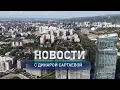 Download Lagu В Алматы задержали экс-чиновников и главу финорганизации: Дневные новости (03.07.2025)