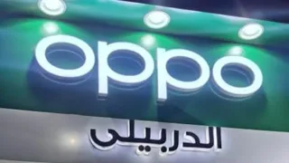 متفوتش خصومات   الدربيلى فون   على كل  الأجهزه موبايلات واكسسوارات      دندنها