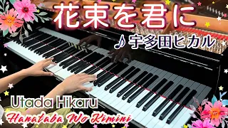 Download Utada Hikaru - Hanataba Wo Kimini | Beautiful piano cover by 10-year-old | J-pop on piano | 宇多田ヒカル MP3