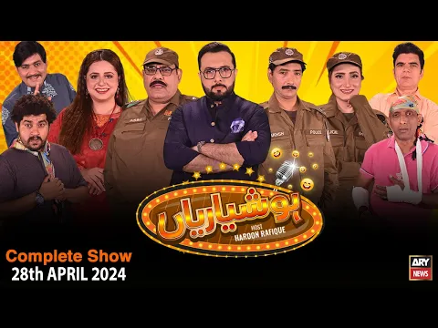 Download MP3 Hoshyarian | Haroon Rafiq | Saleem Albela | Agha Majid | Comedy Show | 28th April 2024