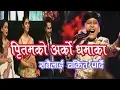 Download Lagu प्रीतम आचार्यको अर्को  नया धमाका | Pritam Acharya singing Churake Dil Mera