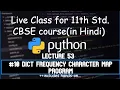 Python 53 Dictionary Frequency Character Map Program 11th CBSE Hindi Computer Science 2021
