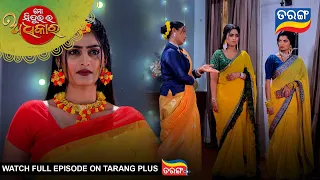 Mo Sindurara Adhikara | Best Scene | 5th Sep 2026 | Ep -1946 |Odia Serial | Tarang Tv |Tarang Plus