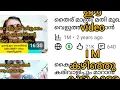 Lagu 1 M ആയ എൻ്റെ തൈരിൻ്റെ video യുടെ സാരാംശം ഇങ്ങിനെ ചെയ്താലും ഗുണം കിട്ടും