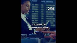 "باي بال" تضع هويات الفلسطينيين بيد شركة إسرائيلية ؟!