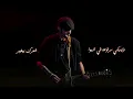 Amir Eid - James Dean - with Lyrics (4K)