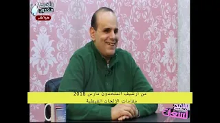 مقامات الالحان القبطية 