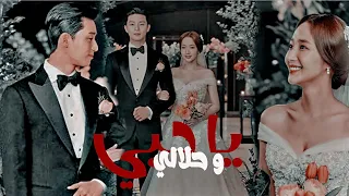 أجمل لقطات من مسلسل ما خطب السكرتيرة كيم Rabbi Rezakni Leila Wara Leila 