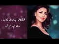 مسلم & شيرين - هنتقابل || 2023 (Ai) Sherine Muslim [Official Music]