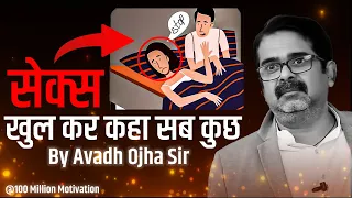 Download 🔥 कड़वा सच by Avadh Ojha Sir || Guidance For Youth's || avadh ojha sir MP3