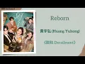 Download Lagu Reborn - 黄宇弘 (Huang Yuhong)《脱轨 Derailment》