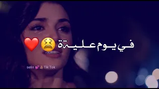 حالات واتس اب قوي قلبك ع الفراق 