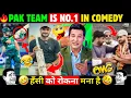 Download Lagu 🤣 KAHA SE LAATE HAI LOG ITANA COMEDY 😆 PAKISTAN CRICKETERS FUNNY ROAST 🔥 TRY NOT TO LAUGH