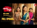 Lagu Andala Rakshasi | 14th February 2026 | Full Episode No 195 | ETV Telugu