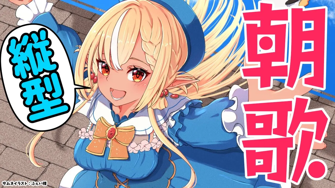 【歌枠/縦型】ぐっともーにんぐ！アニソン中心に！  #shorts【不知火フレア/ホロライブ】