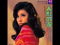 人形の家 - 弘田三枝子