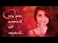 Download Lagu Gadichindhi oka rojai kalisindhi oka rojai....