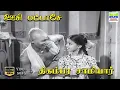 Download Lagu Oosi Paattasey - Thigambara Samiar | TR Gajalakshmi, VT Rajagopalan | Ka Mu Sheriff | HD Video Song