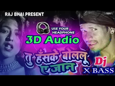 Download MP3 3D Audio 》 Tu Has Ke Bolalu Ye Jaan 》 Awanish Babu 》 Bhojpuri 3d Song 》 Pankaj 3D