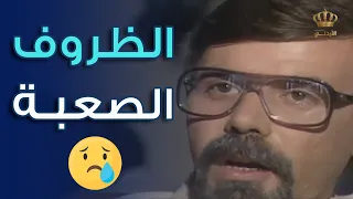 الظروف الصعبة هي أول طريق النجاح مسلسل لمن يغرد العندليب 