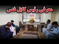 Download Lagu امروز خواستیم ریس کابل فنس را برای تان معرفی کنیم