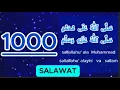 Download Lagu 1000 Times Salawat - [SALLALLAHU ALAA MUHAMMAD SALLALLAHU ALYAYHI WASALLAM ]#durood#ramadan#salawat