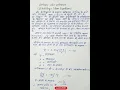 schrodinger wave equation derivation Atomic Structure