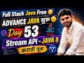 Stream API Full Stack Java Free in Marathi aadiandjava 2 0