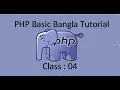 MVC in PHP PHP Bangla Tutorial Class 04