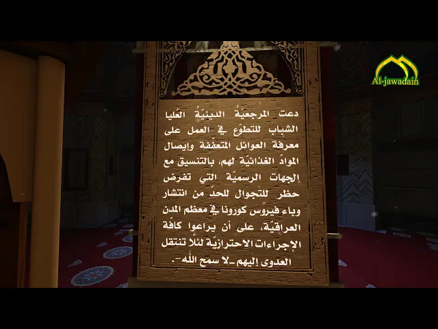 ⁣9_شذرات من توجيهات المرجعية الدينية العليا