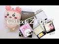 Download Lagu ｡+ﾟ * [갤럭시Z플립7] 나의 네 번째 Z플립 언박싱ꧦ𐅁𐀸𐋠𛰙᭜𖫴𖫰𖫱𖫳𖫲𖫲𖫳𖫴𖫰𖫱꛰ﯩᩝ︪᭜𖫴𖫰𖫱𖫳𖫲𖫲𖫳𖫴𖫰𖫱꛰ީᩝ𛰚