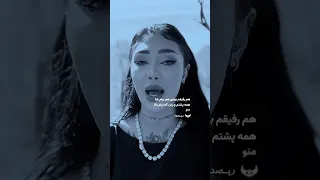 هم رفیقم بودی هم برام بابا رپ رپ فارسی رپصدا Rap3da 