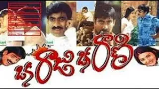 Download nidurinche rathirilo song ll OKA RAJU OKA RANI TELUGU MOVIE ll FULL SONG ll MP3