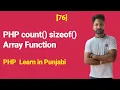 PHP count Function PHP sizeof Function