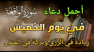 أنا جربت هذا الذكر ووجدت النجاح في 3 دقائق الحظ السعيد يأتي بسهولة مع هذا الذكر 