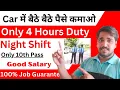 Earn money while sitting in the car Night Shift Job Security Guard Job In Bangalore