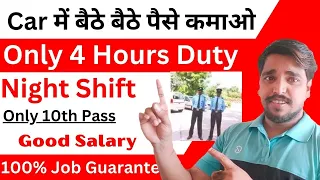 Earn money while sitting in the car Night Shift Job Security Guard Job In Bangalore