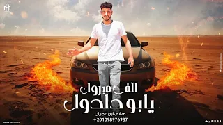 العريس الغالي عز العرسان هاني ابو عمران 2025 