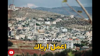 اغنية مخيم الفارعة  اعمل ارباك   غناء الشاعر سالم ابو حديد دندنها