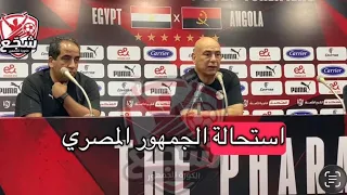 مؤتمر حسام حسن كاملا   منع السؤال عن الشناوي وسر تغيير محمد صلاح وتعليق سيسيه على المشادة دندنها