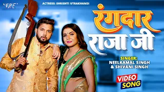  video neelkamal singh shivani singh jiya ae kareja bhojpuri hit song 2023
