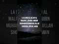 la ilaha illallah al malikul haqqul mubin muhammadurrosulullah shodiqul wa'dil amin #dzikir