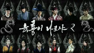 six flying dragons 2 x x x x x x x x x x x 