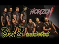Download Lagu පොල්ගහවෙල හොරයිසන් - polgahawela horizon nonstop