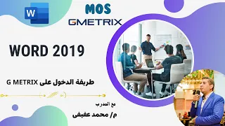 GMetrix