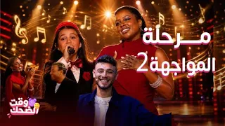 ذا فويس كيدز   حلقة    إيميليا تعتزل الغرام وتخرج من البرنامج بطريقة خطفت القلوب وهذه ردة فعل داليا دندنها